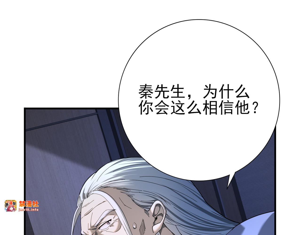 第13话 大考试炼 第 97 页