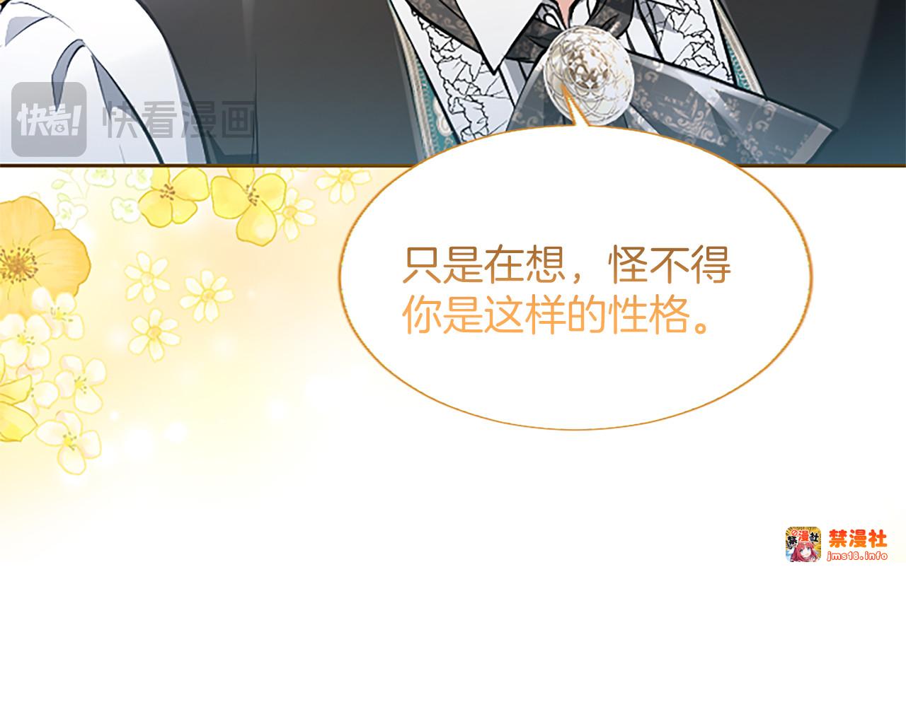 第25话 给我衣服啊 第 115 页