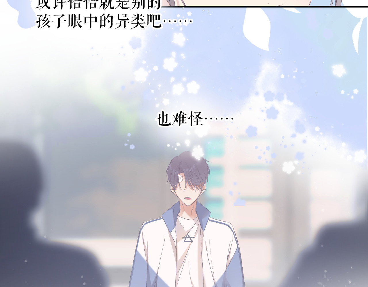 第83话 突袭 第 54 页