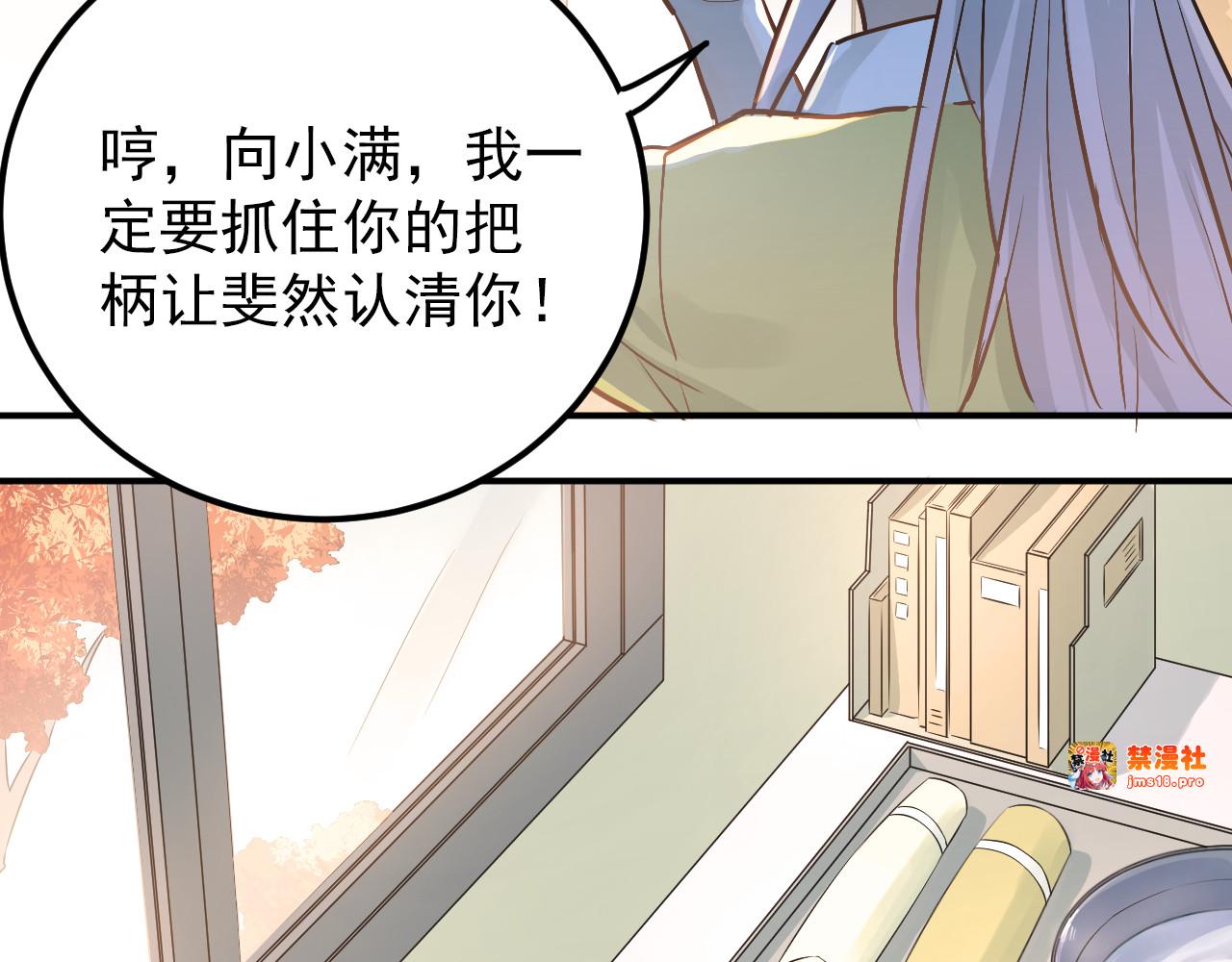 第99话 否认 第 69 页