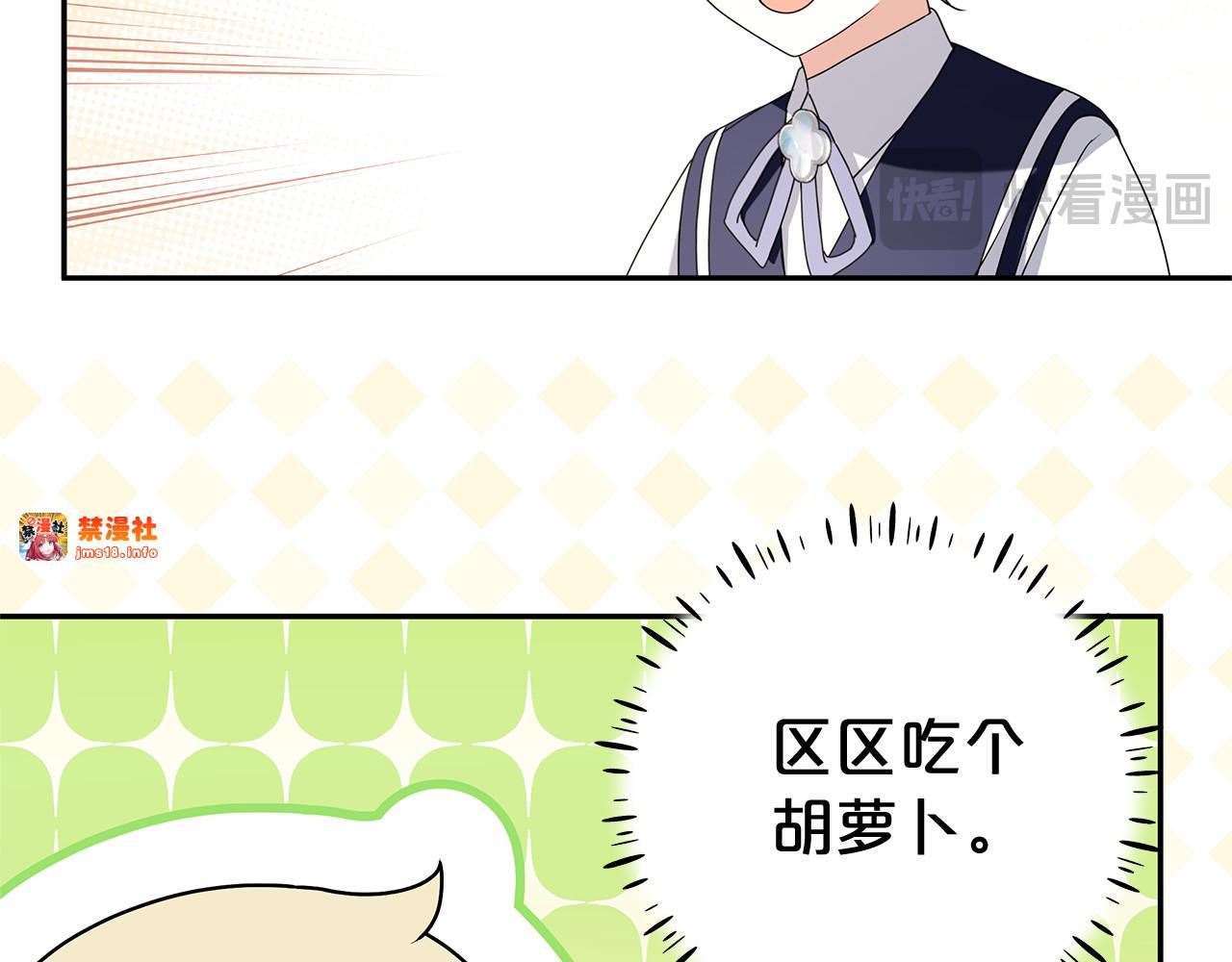 第15话 吃蔬菜比赛 第 133 页