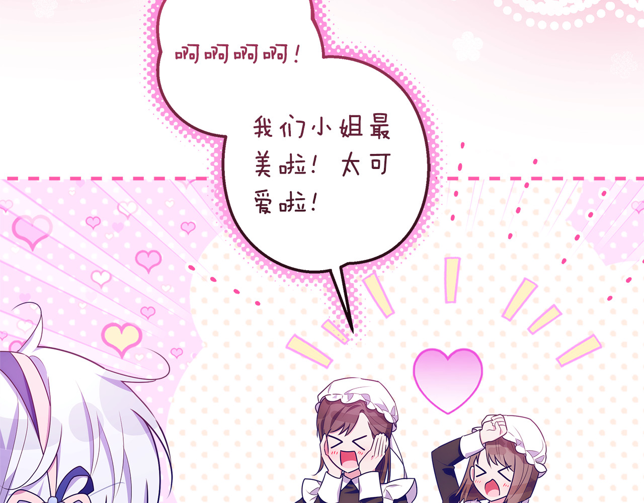 第32话 能够发动革命的人 第 142 页