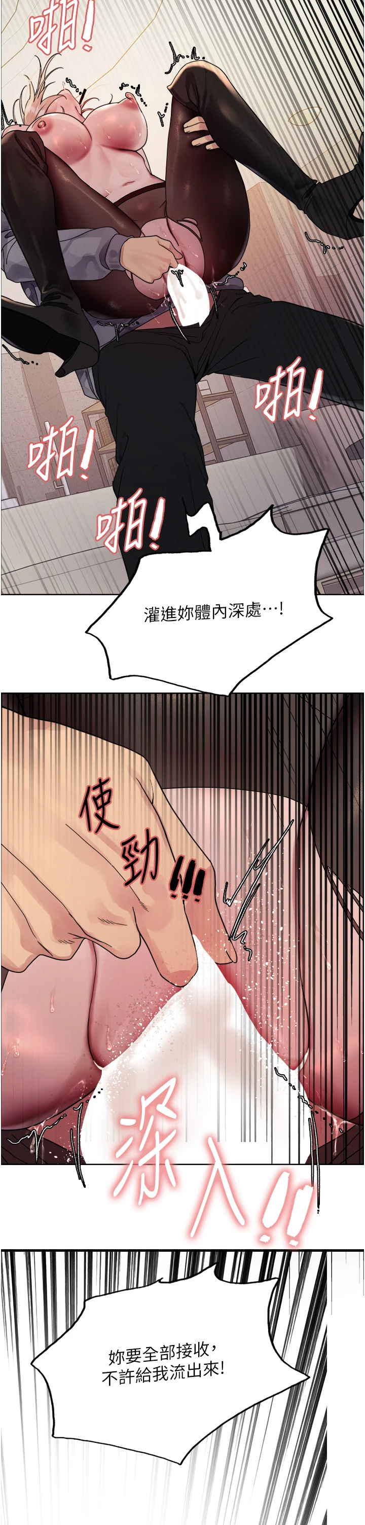 第2季 第54话 - 人家也好想要~ 第 4 页