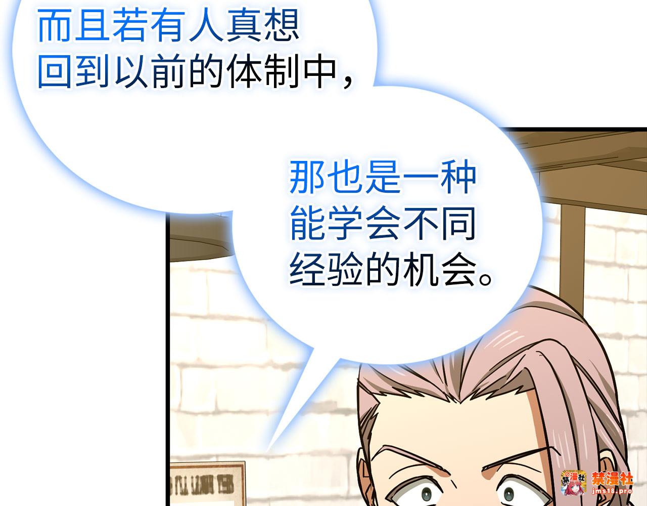 第110话 实现经济自由 第 191 页