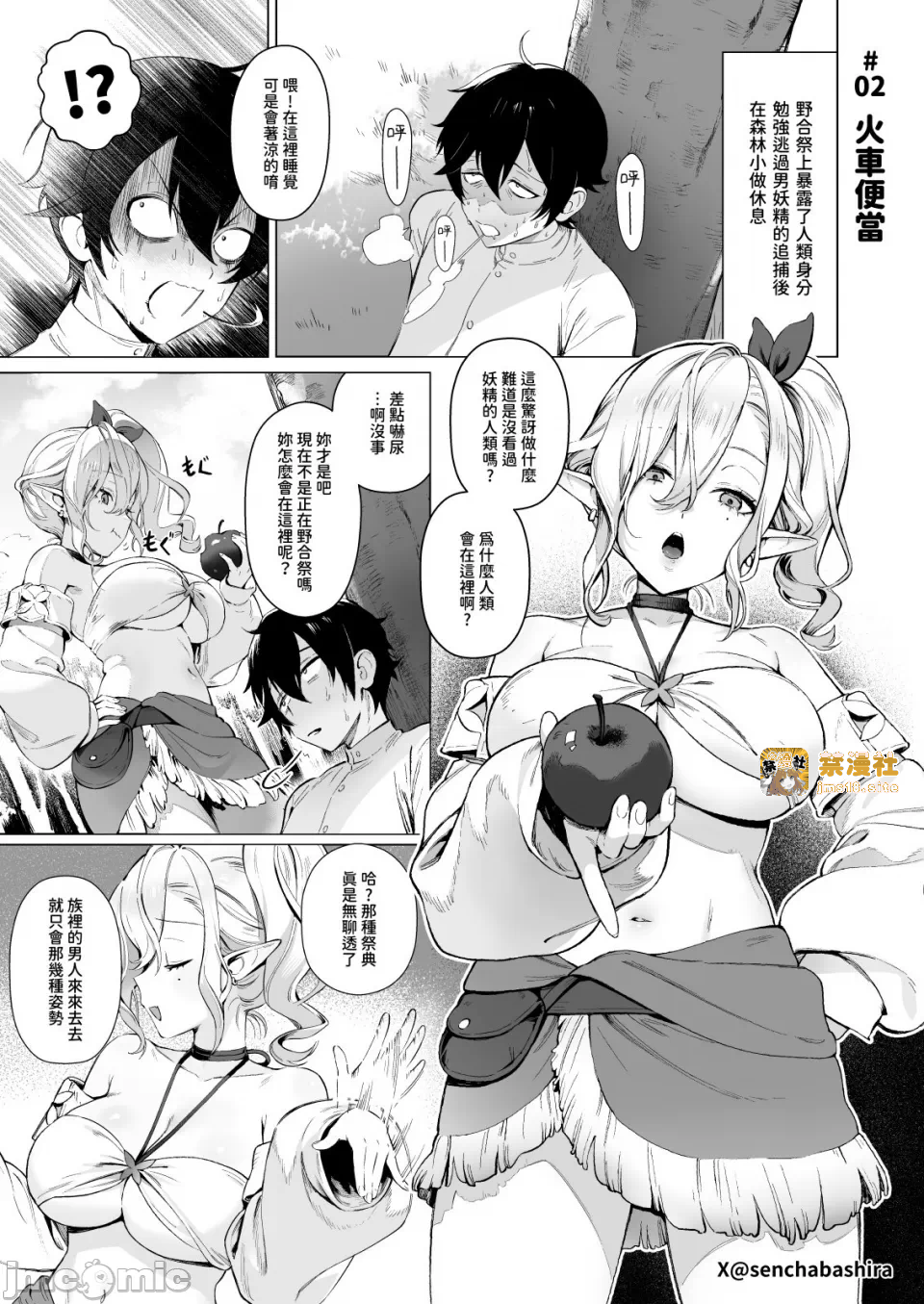 第一话 第 7 页