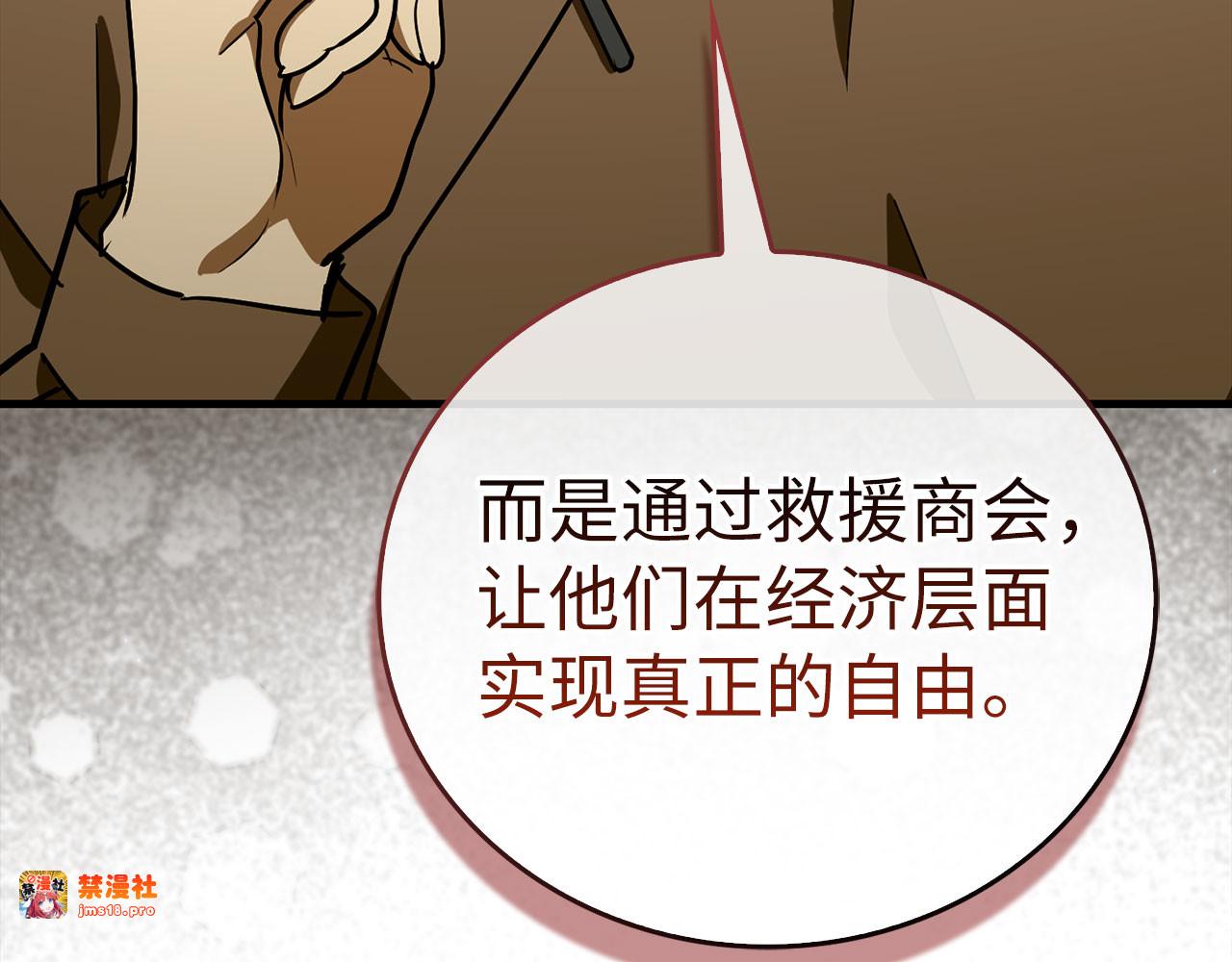 第110话 实现经济自由 第 55 页