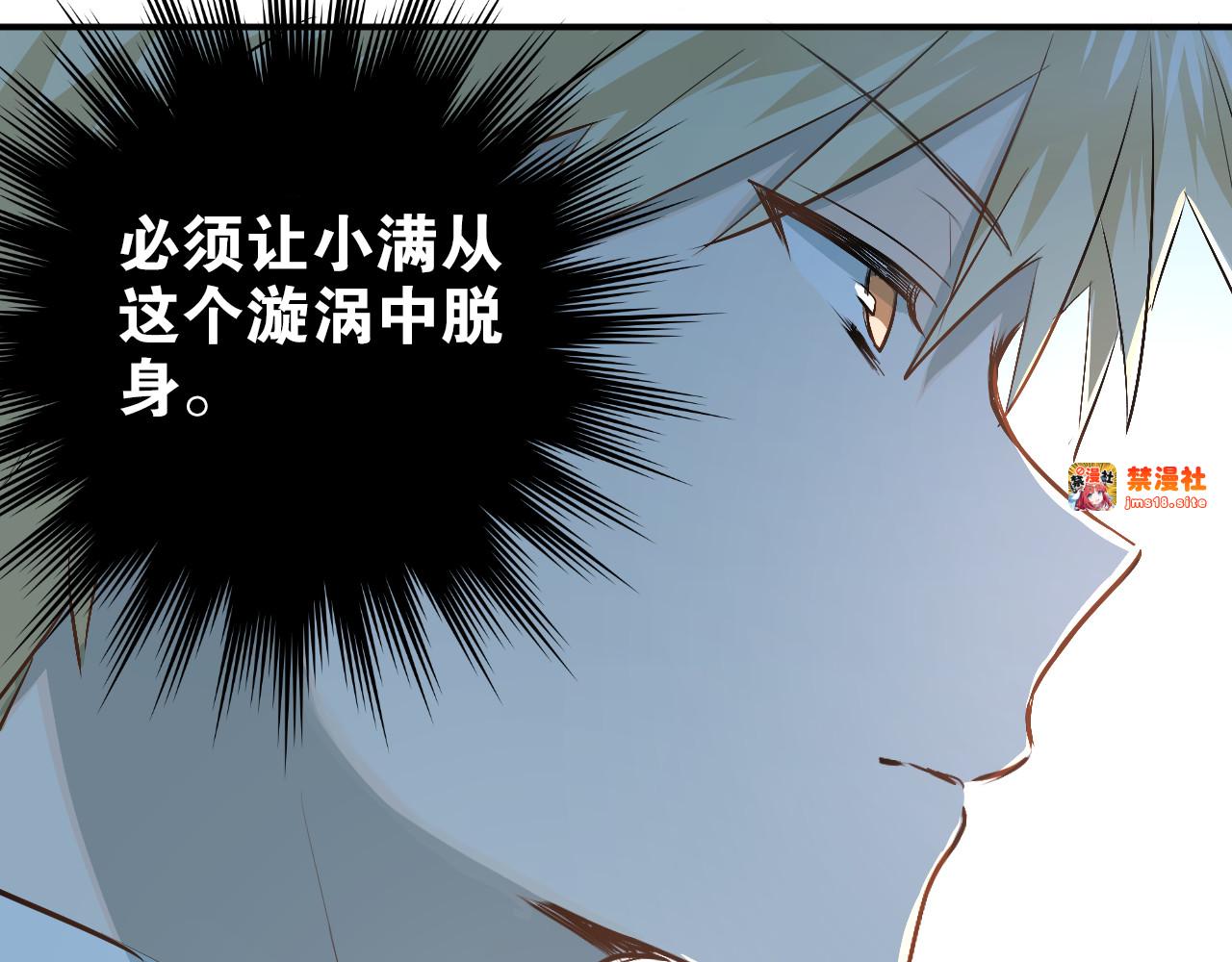 第26话 会长的野望 第 13 页