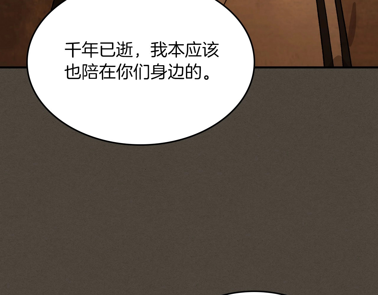 第38话 过往 第 108 页