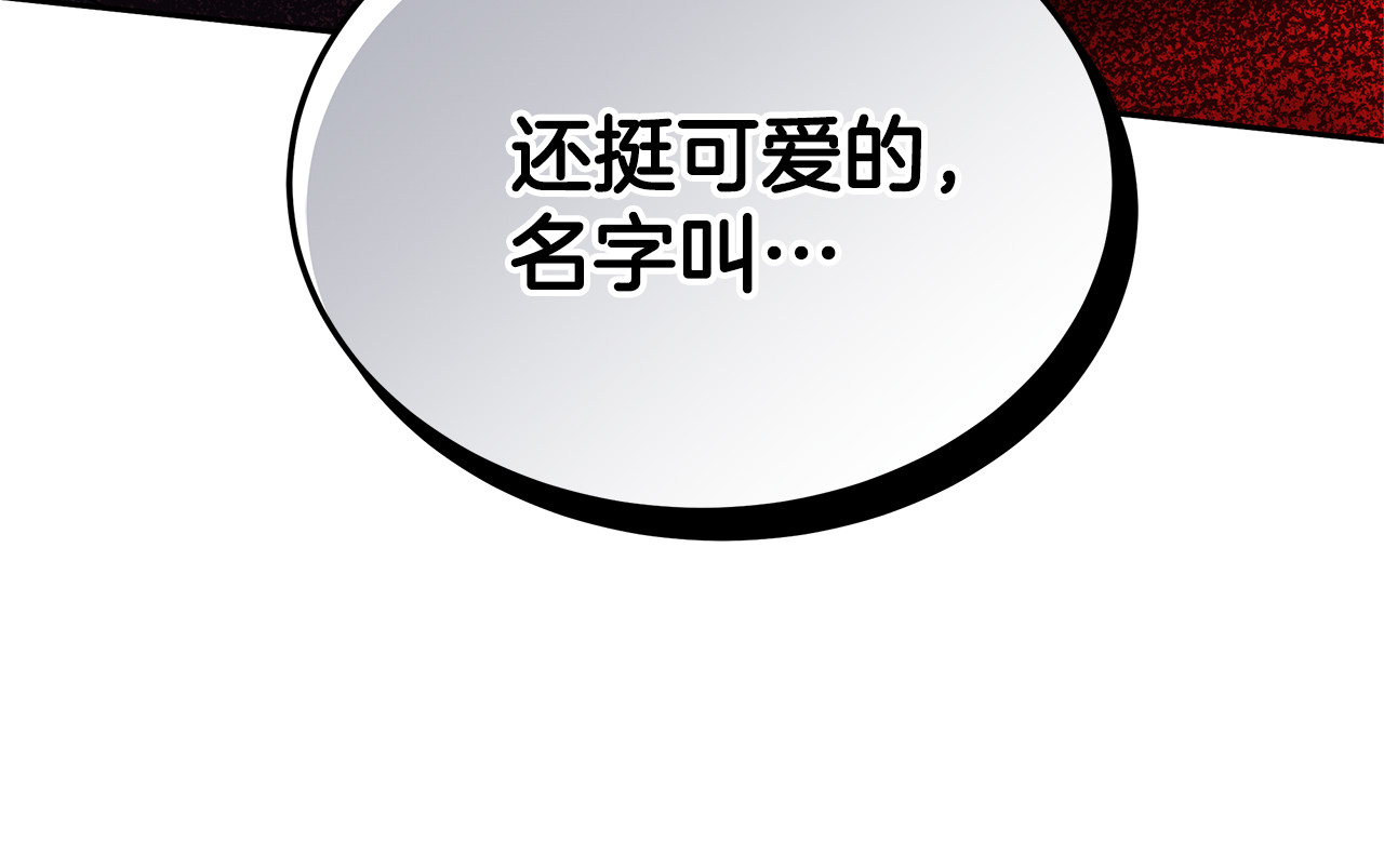 第47话 不能再产生感情 第 56 页