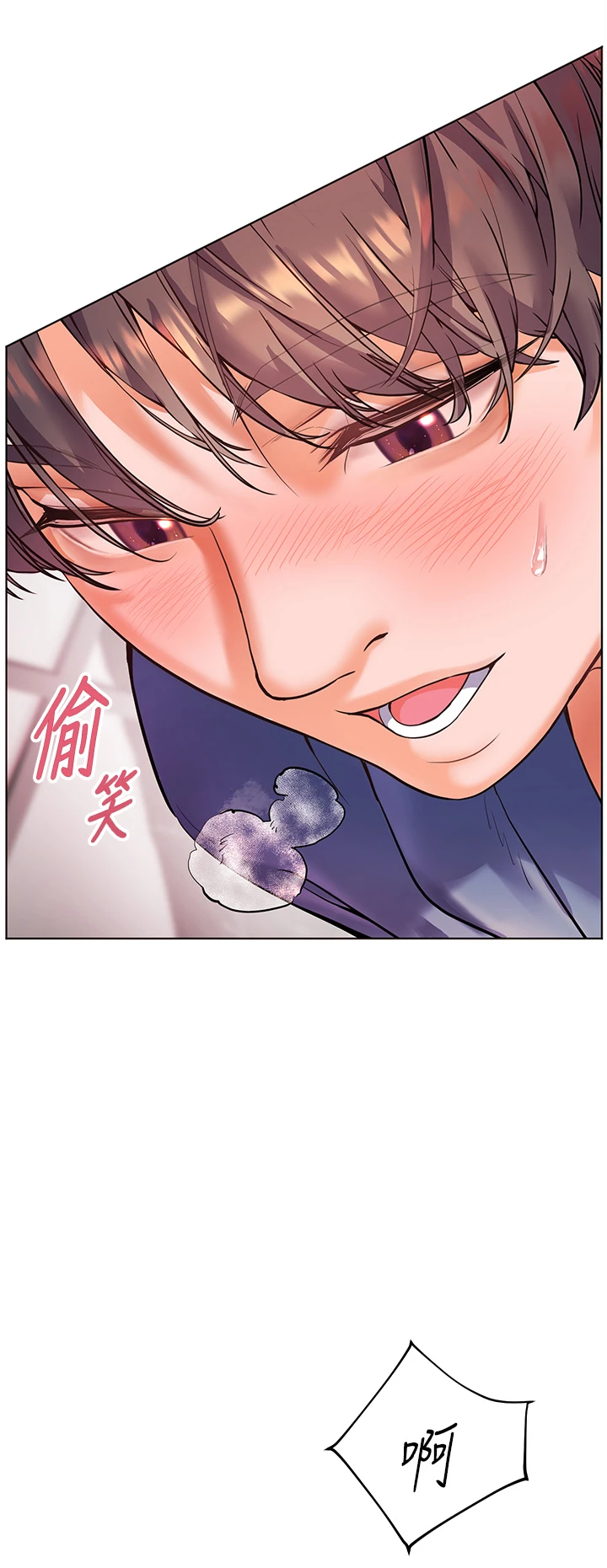 第29话 - 享受教科书级骑技 第 12 页