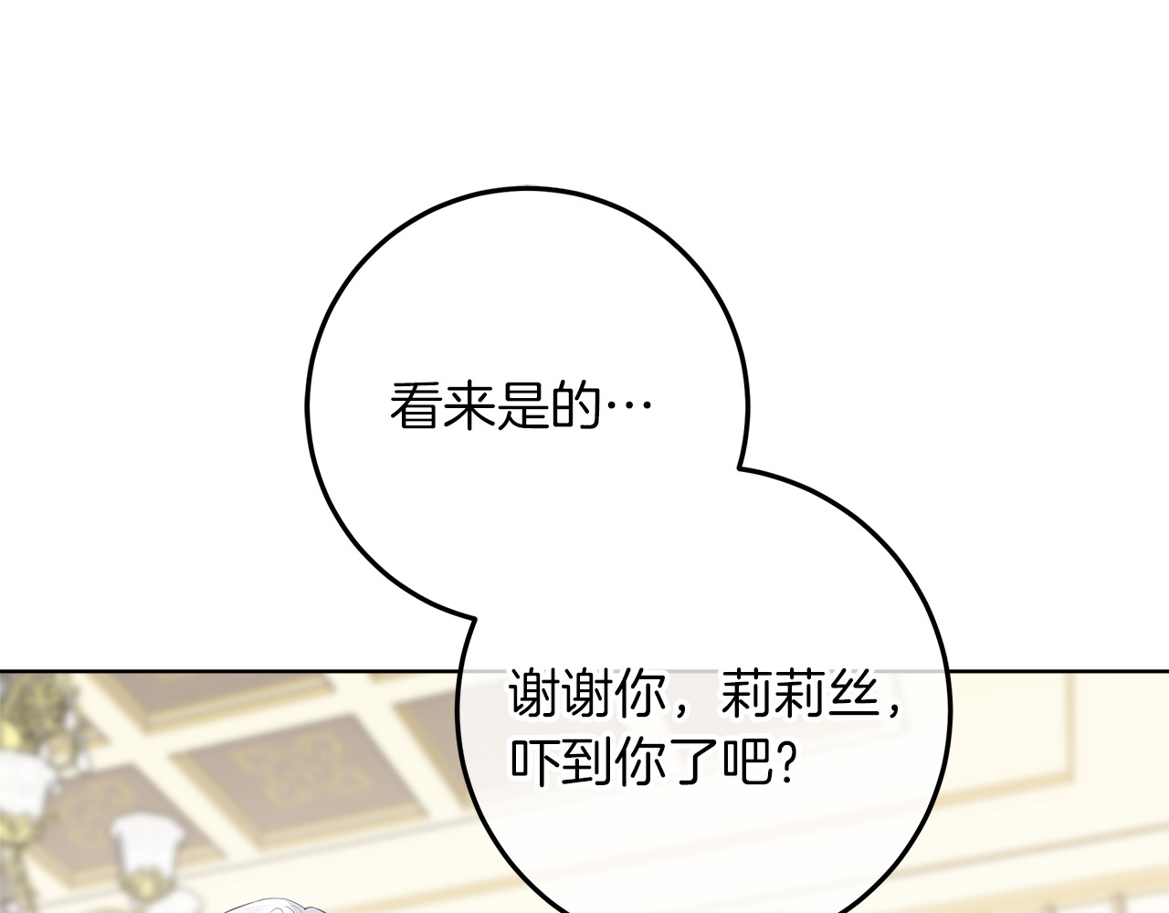 第26话 治好不治之症 第 162 页