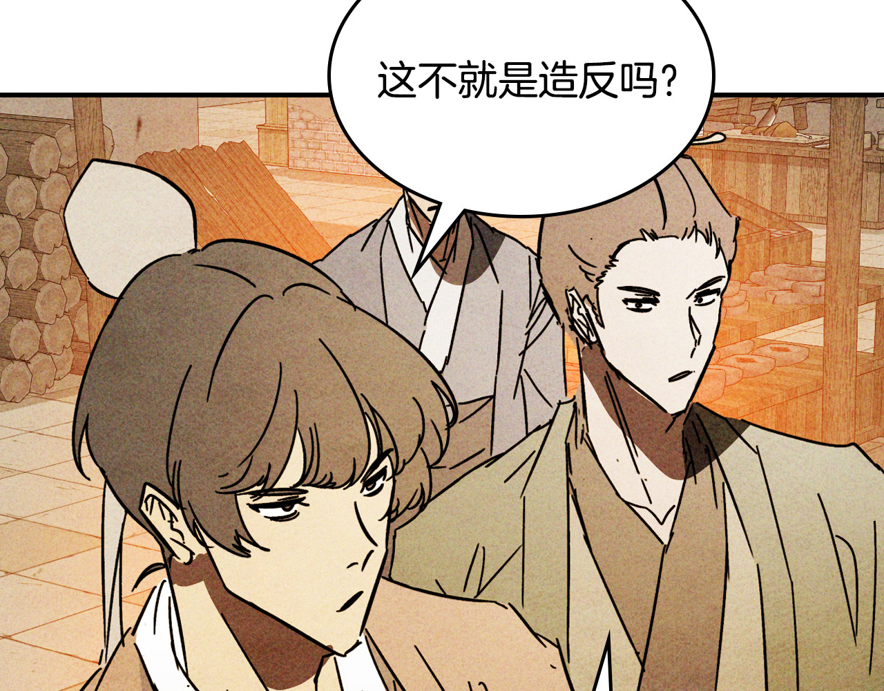 第124话 运筹帷幄 第 152 页