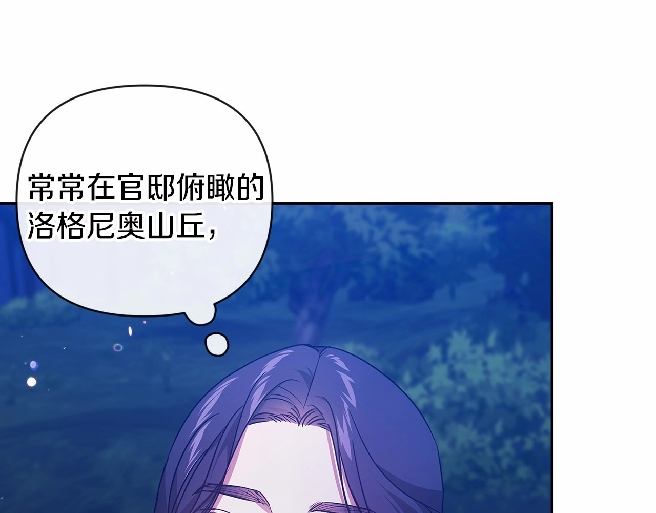 第40话 我只为你花钱 第 142 页