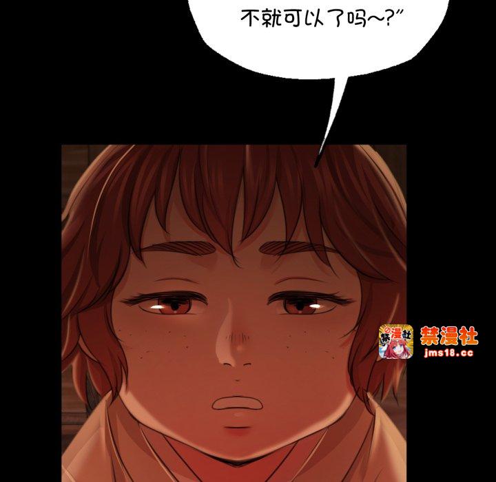 第49话 第 73 页