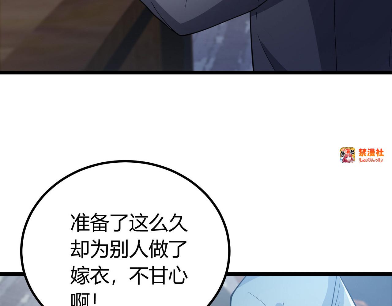 第3话 是时候浪起来了 第 23 页