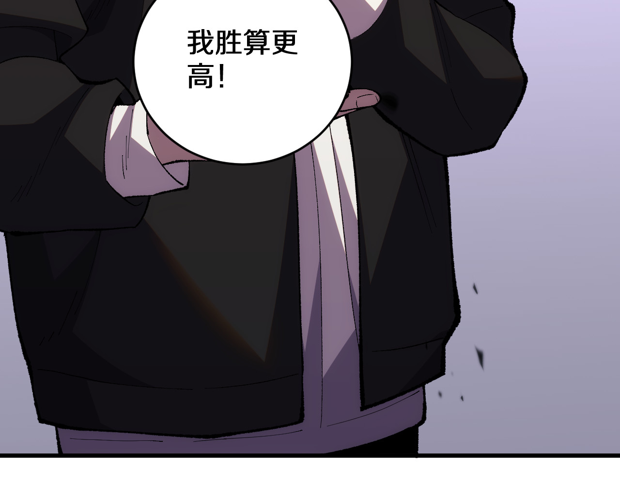 第6话  仙人抚我顶 第 62 页