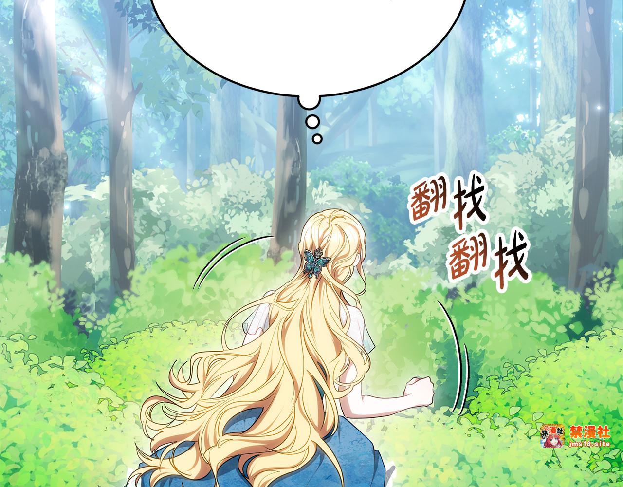 第24话 打赌 第 19 页