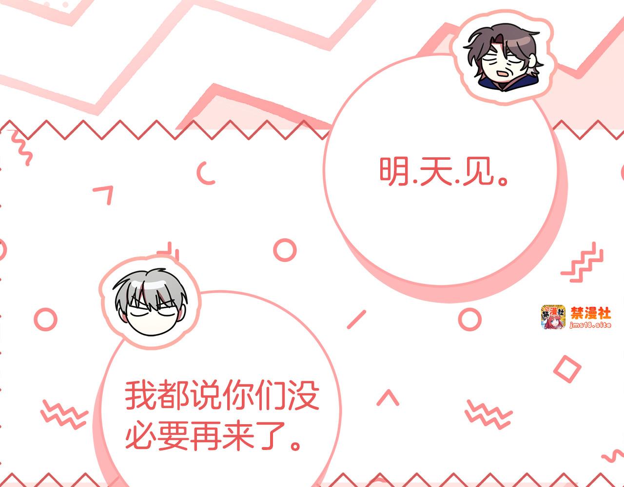 第21话 为大长老治疗 第 67 页