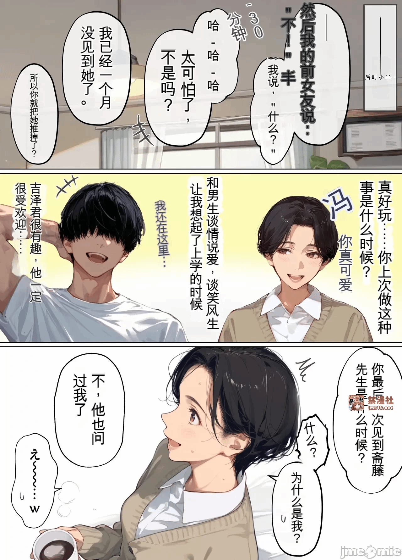 第一话 第 11 页