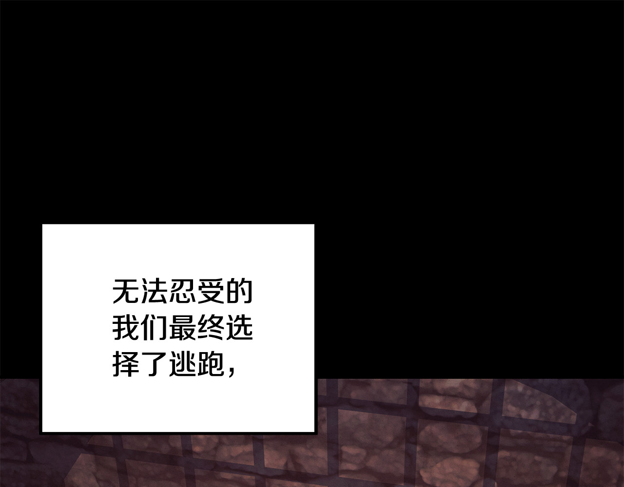 第52话 王女求死 第 92 页