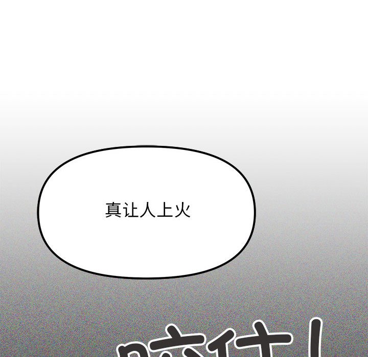 第5话 第 106 页