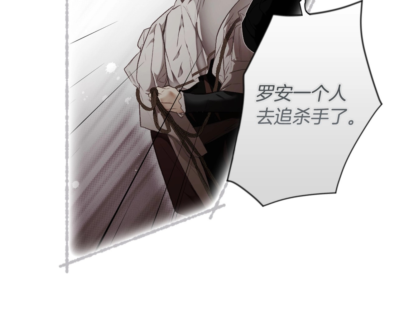 第73话 惩罚 第 164 页