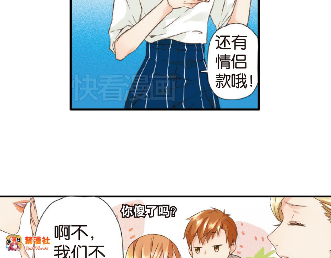 第6话 约会（下） 第 33 页