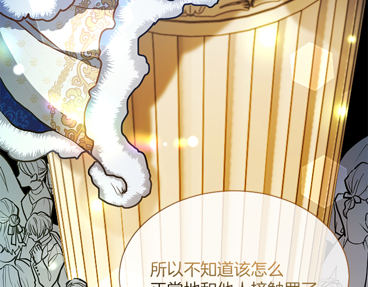 第10话 不能是我吗？ 第 100 页