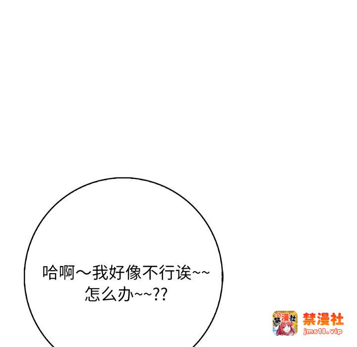 第7话 第 11 页