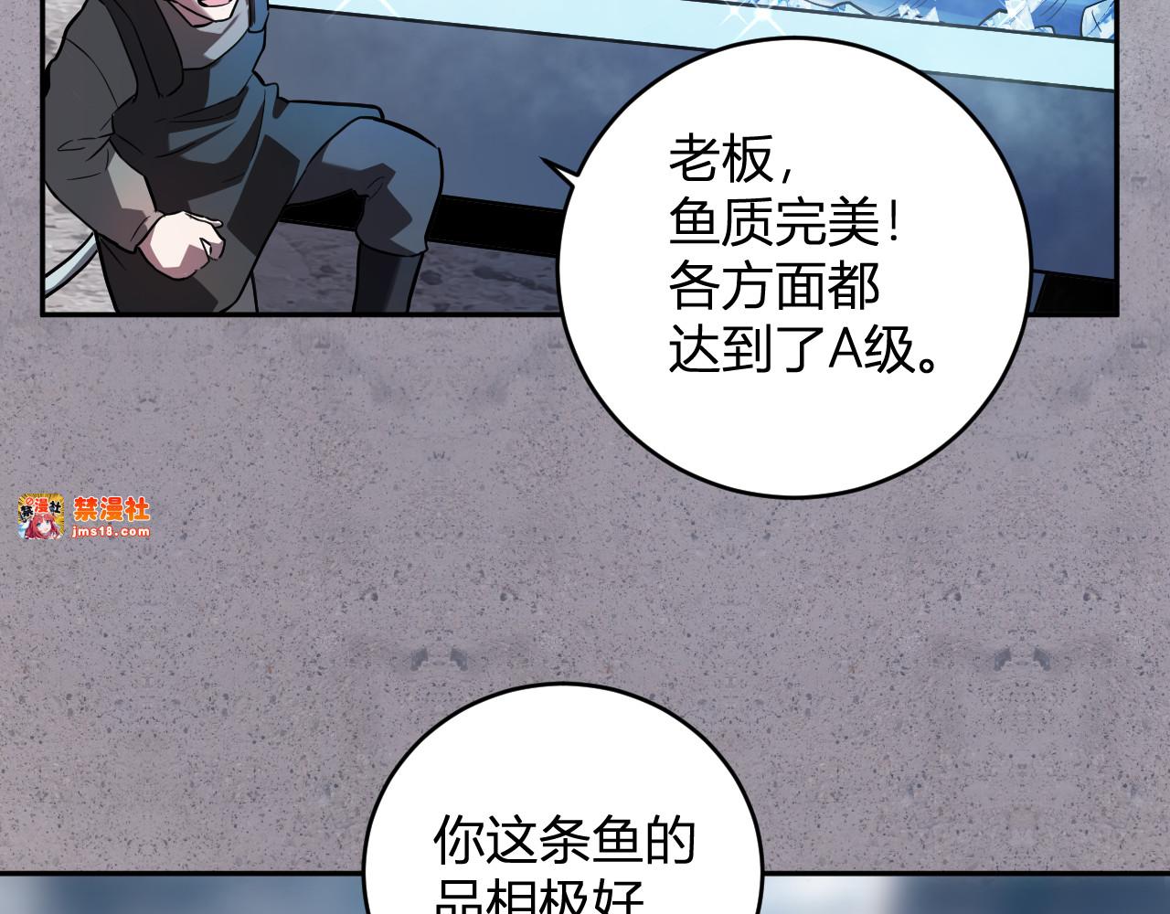 第11话  钱！！！ 第 59 页