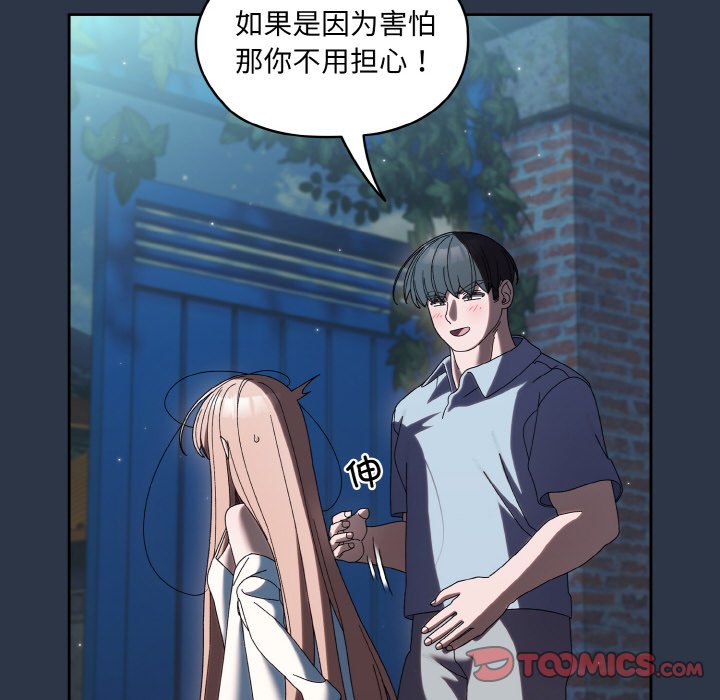 第56话 第 48 页