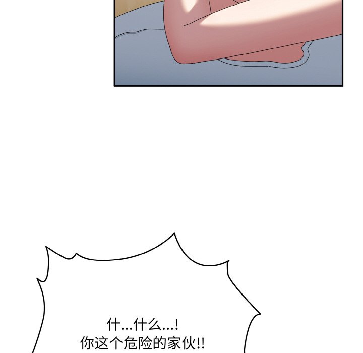 第48话 第 72 页