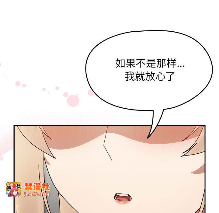 第5话 第 43 页