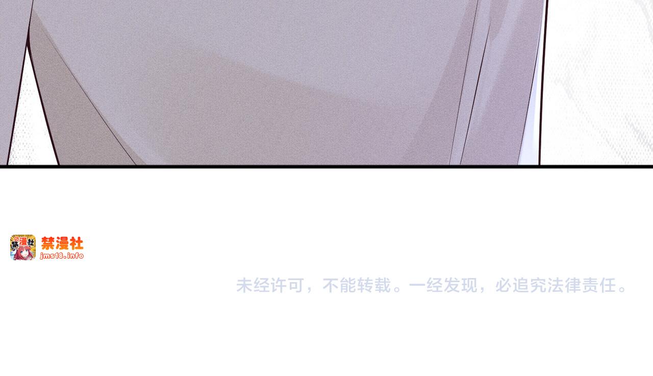 第17话 欺负我的人？ 第 101 页