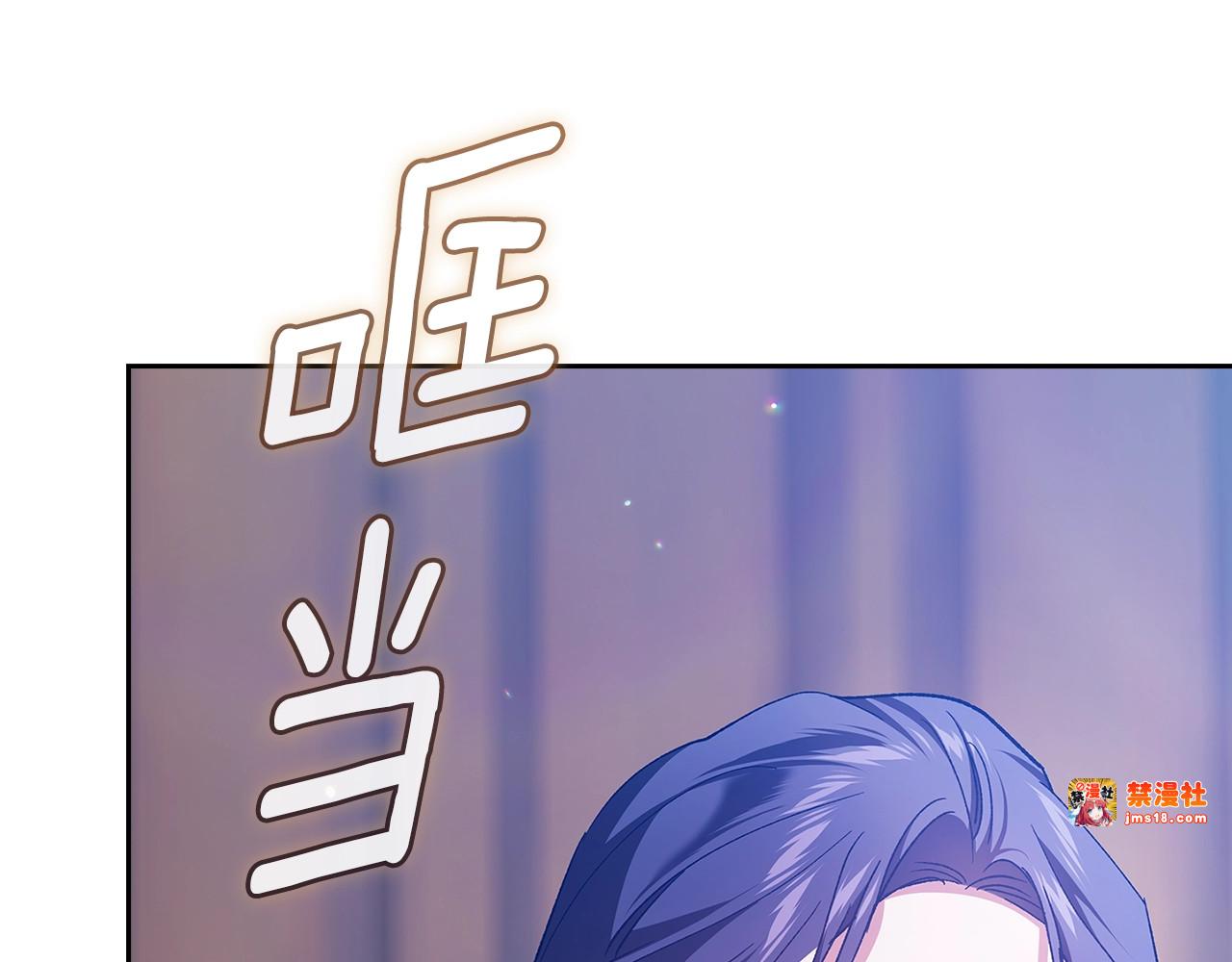第73话 我只会更加迷恋你 第 173 页