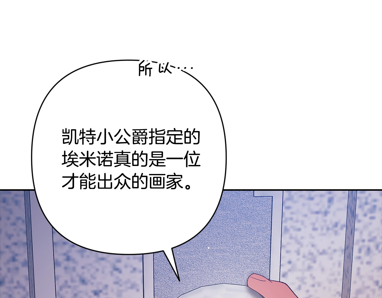 第96话 也许是将来…？ 第 278 页