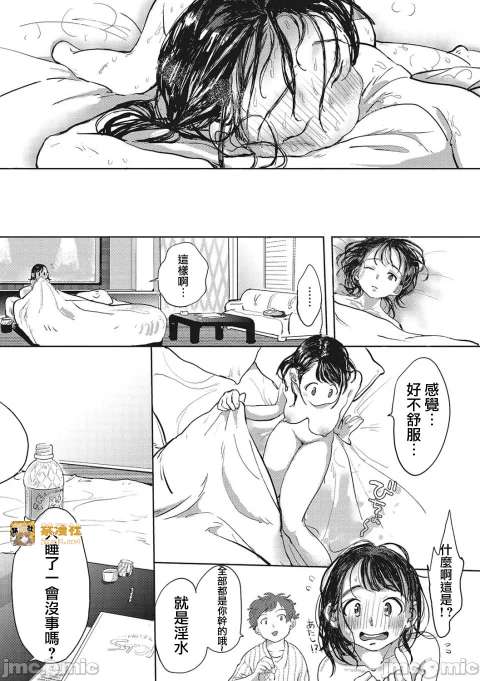 第一话 第 141 页