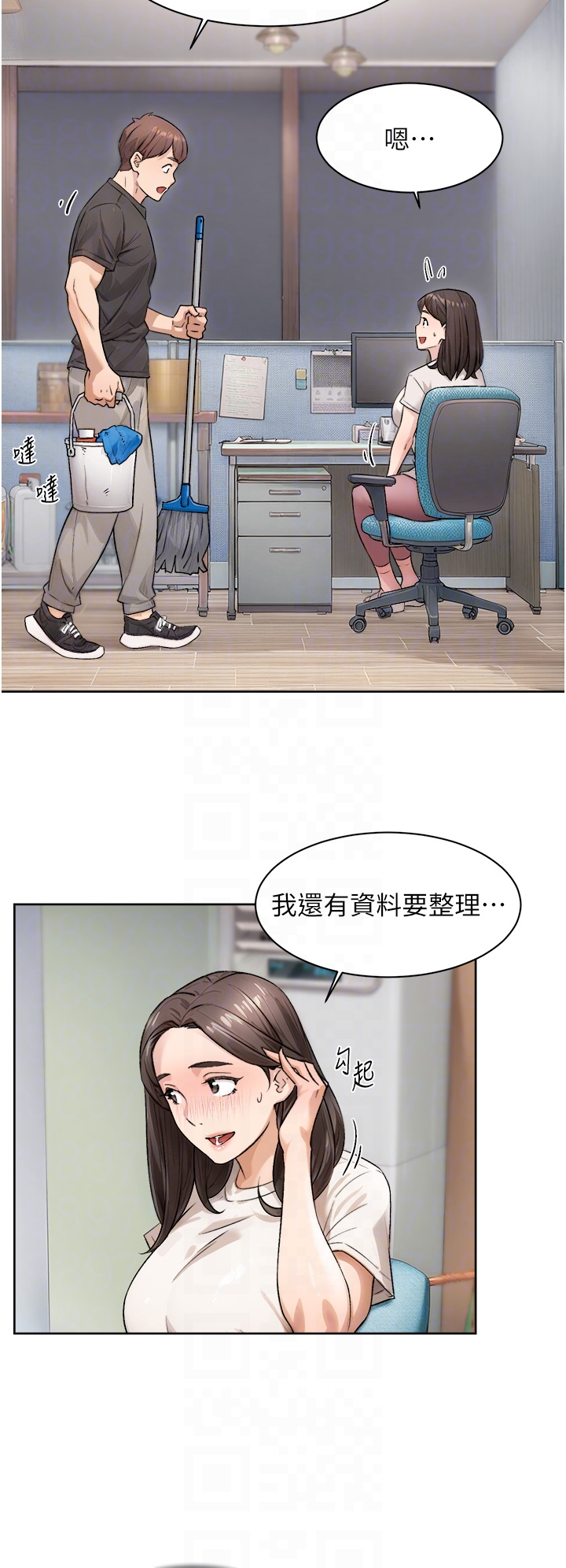 第17话 - 阿姨吃醋了!? 第 10 页