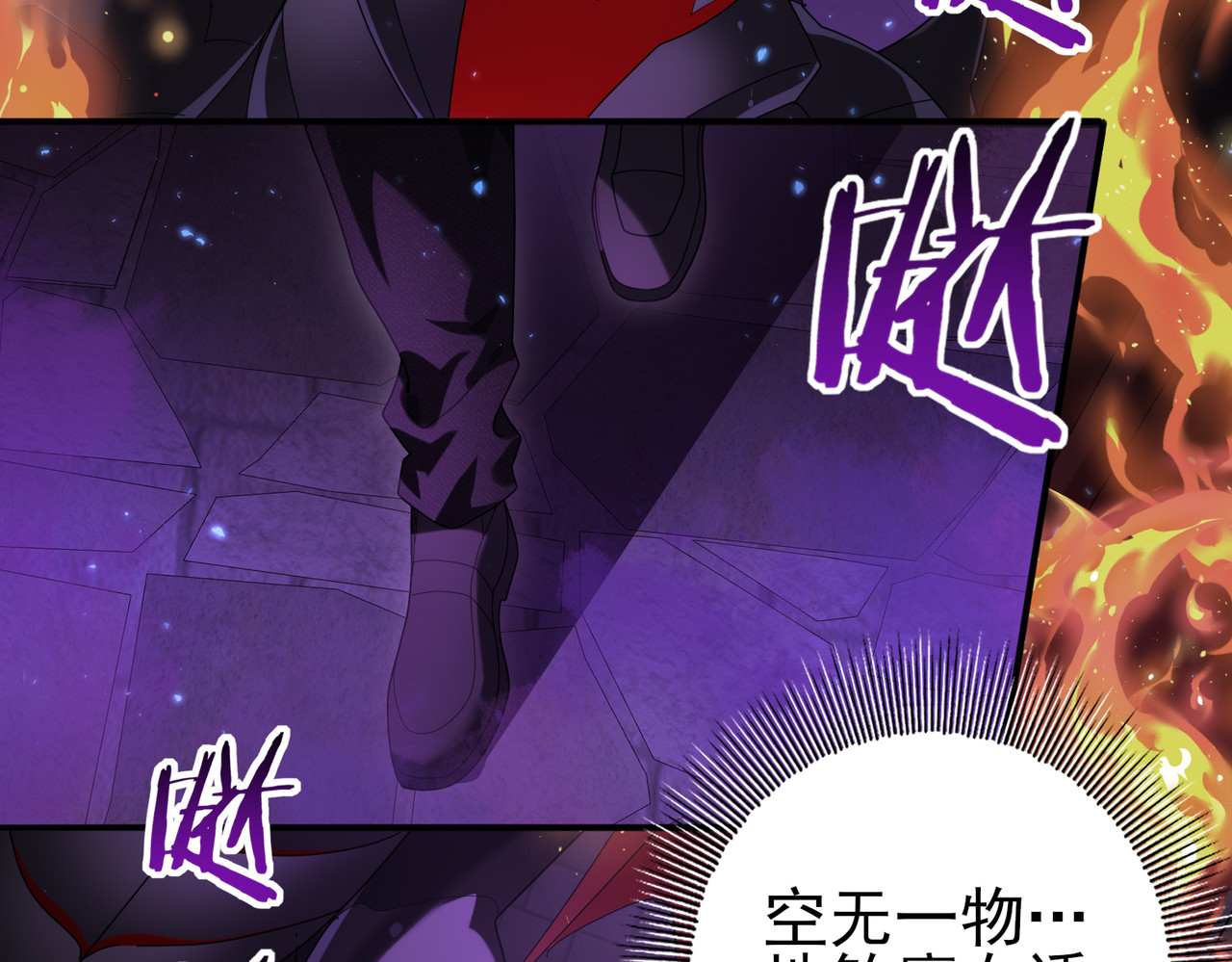 第75话 九界魔之地煞魔 第 46 页