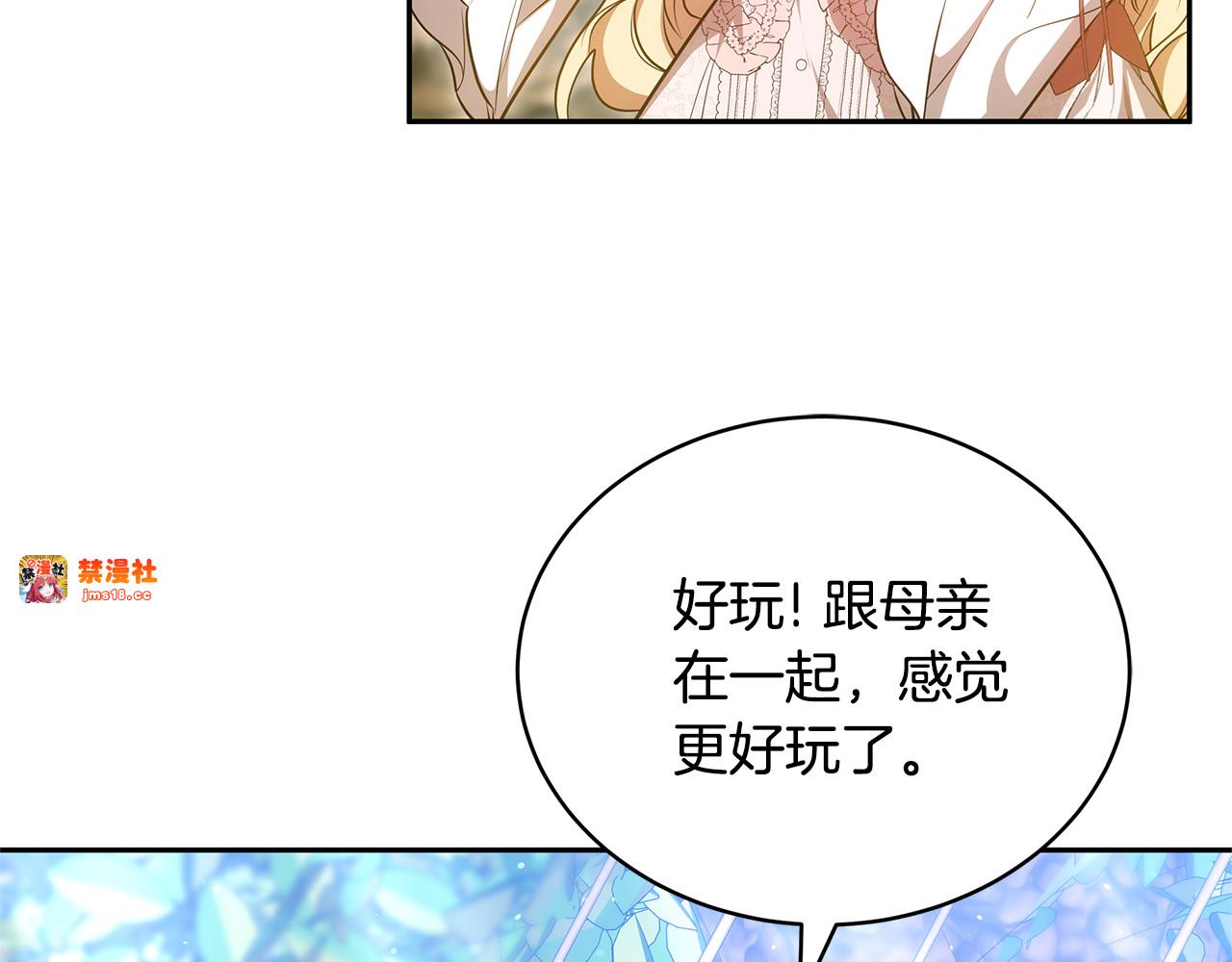 第62话 照亮妈咪的世界 第 81 页