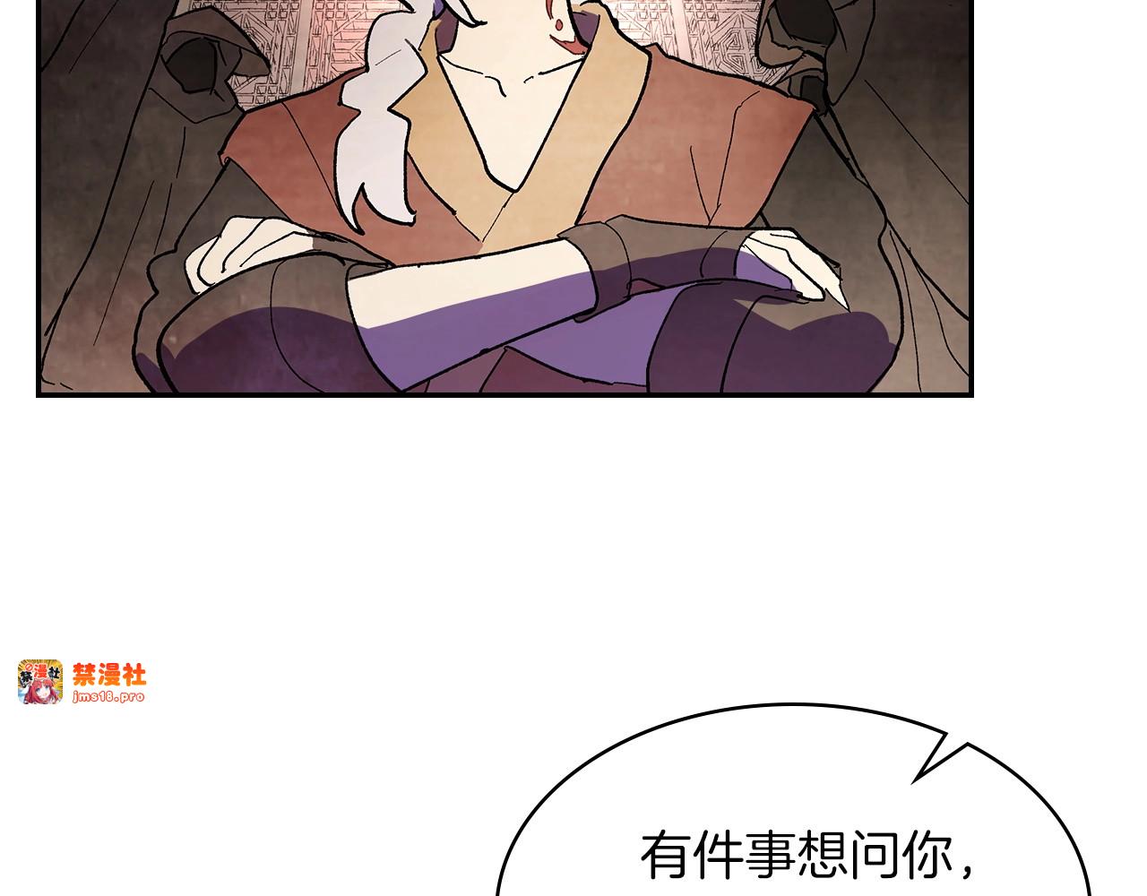 第15话 出鞘 第 51 页