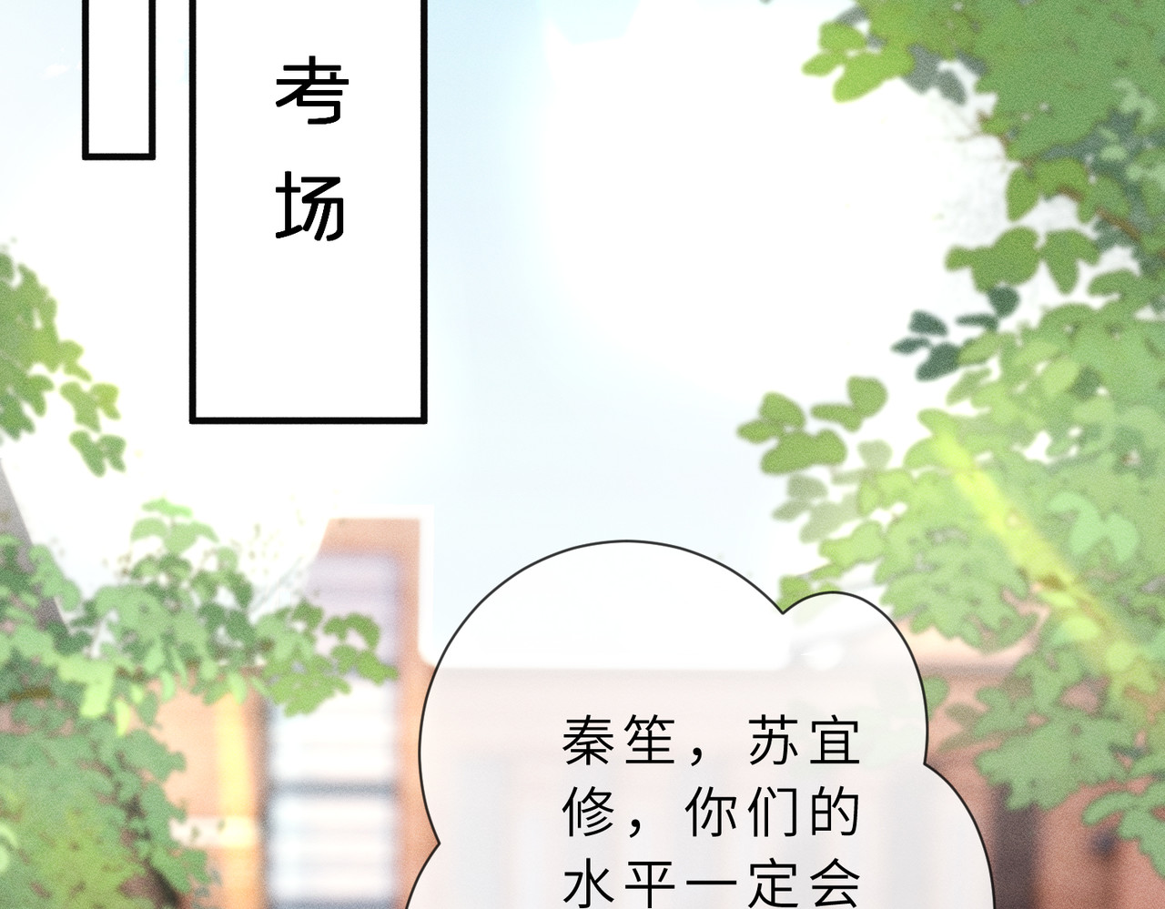 第28话 无微不至的照料 第 74 页