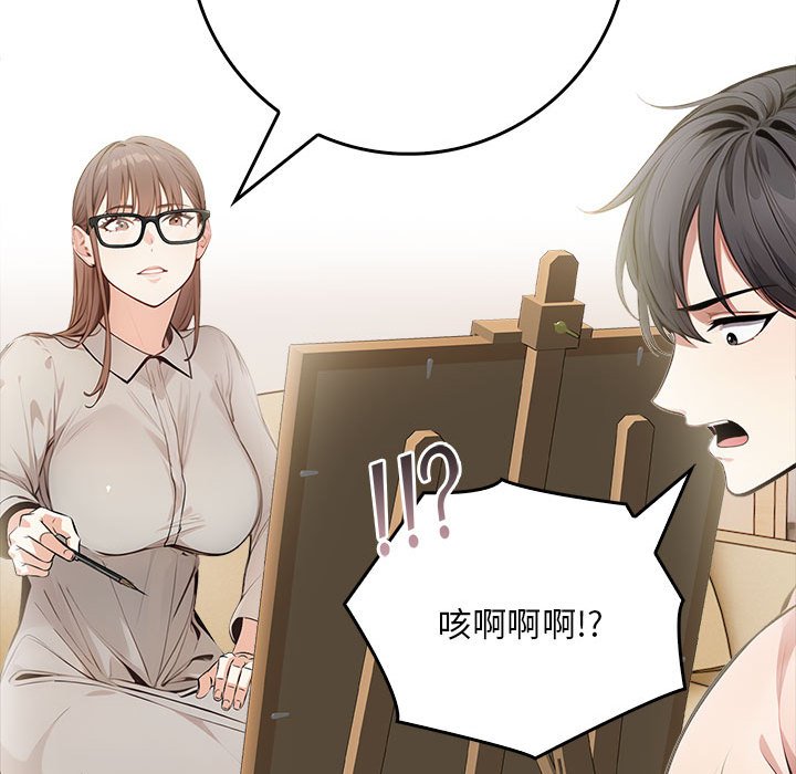 第7话 第 86 页