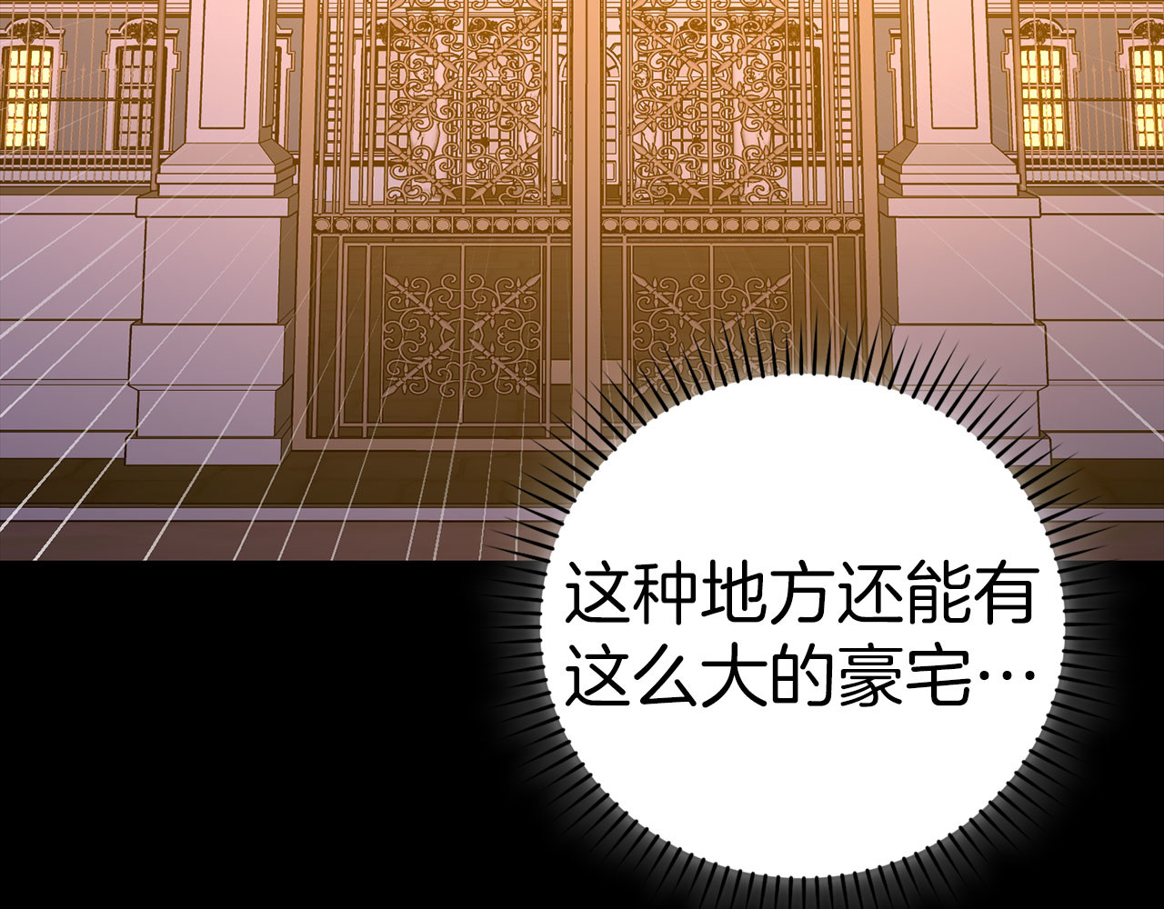 第123话 交换真名 第 36 页