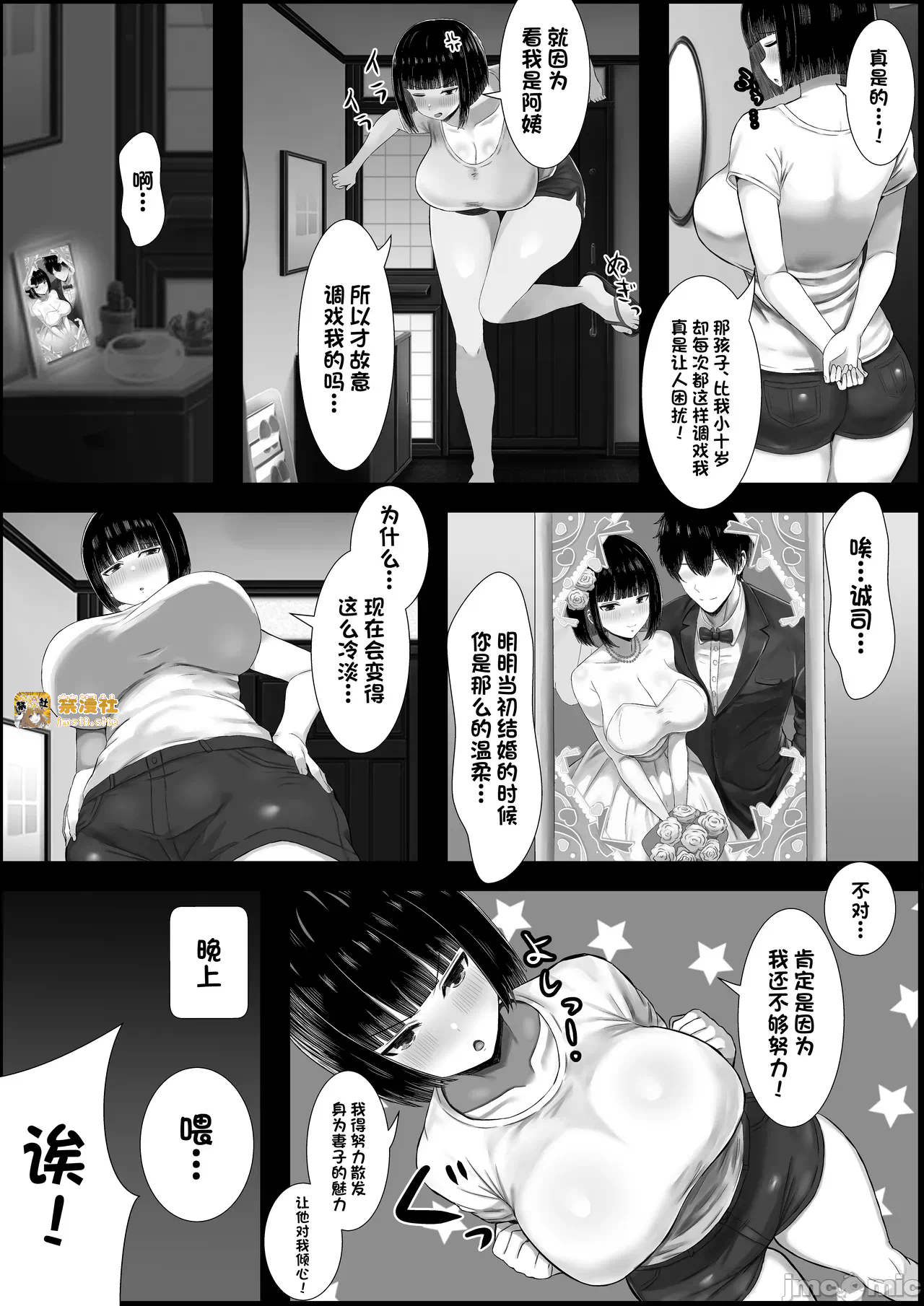 第一话 第 5 页