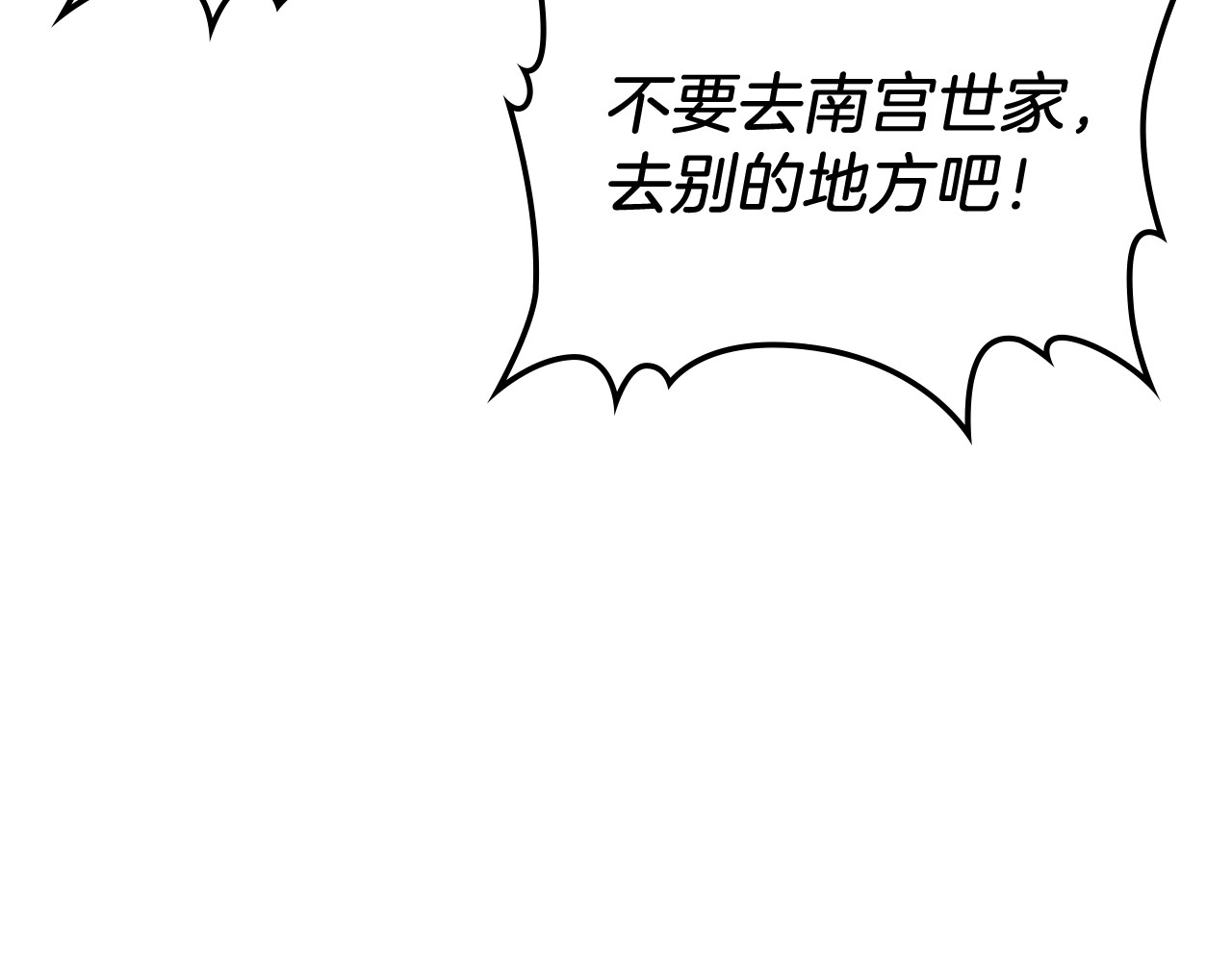 第72话 回越阳！ 第 122 页