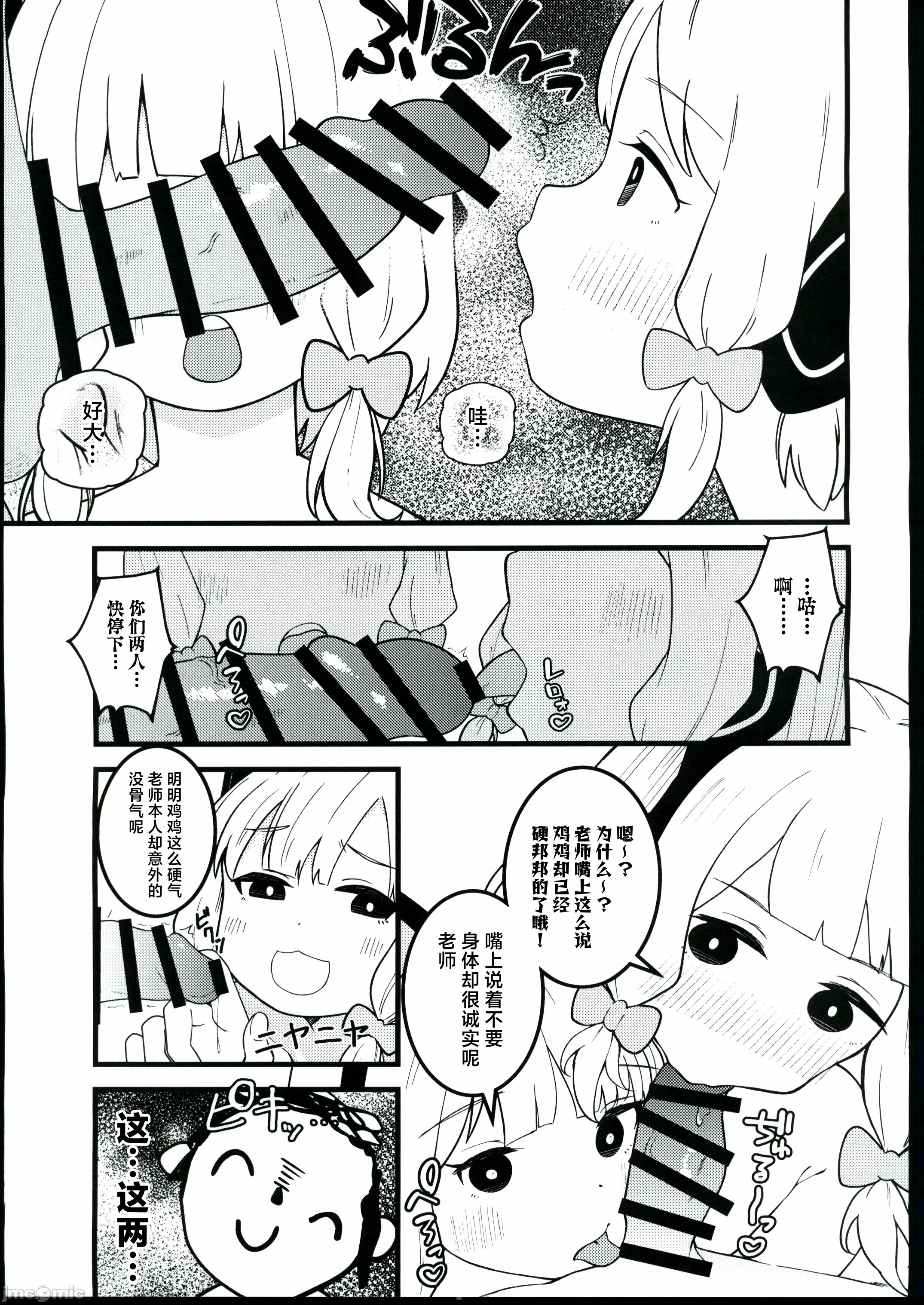 第一话 第 6 页
