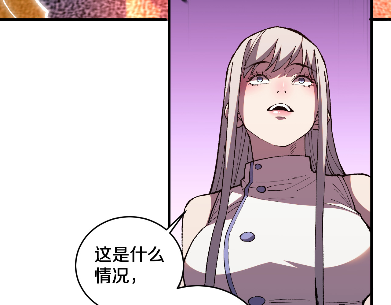 第5话  愿人人如龙！ 第 32 页