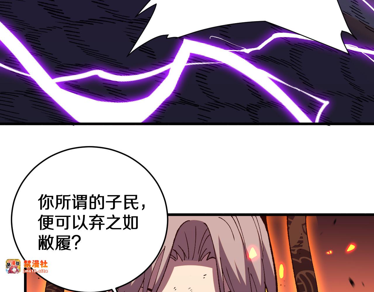 第5话  愿人人如龙！ 第 11 页