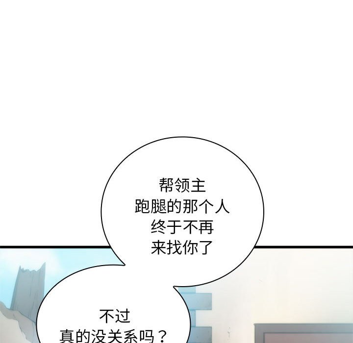 第17话 第 116 页